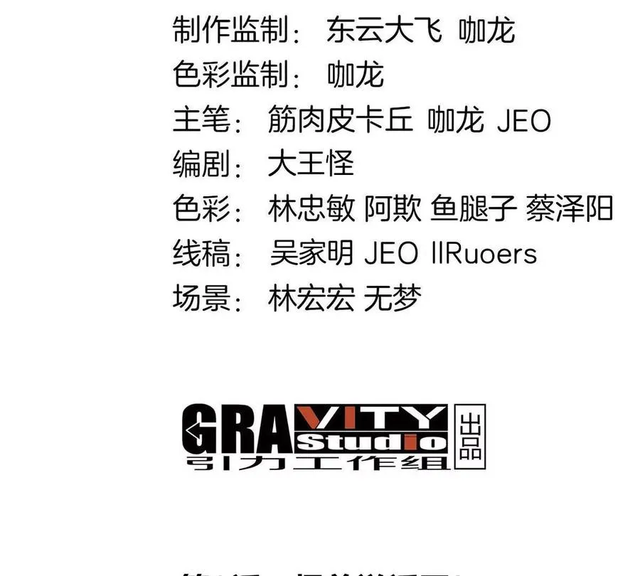 第8话 怪兽说话了？！3