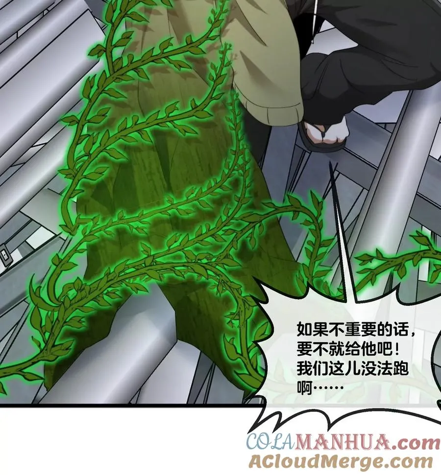 第35话 薛牧现身80