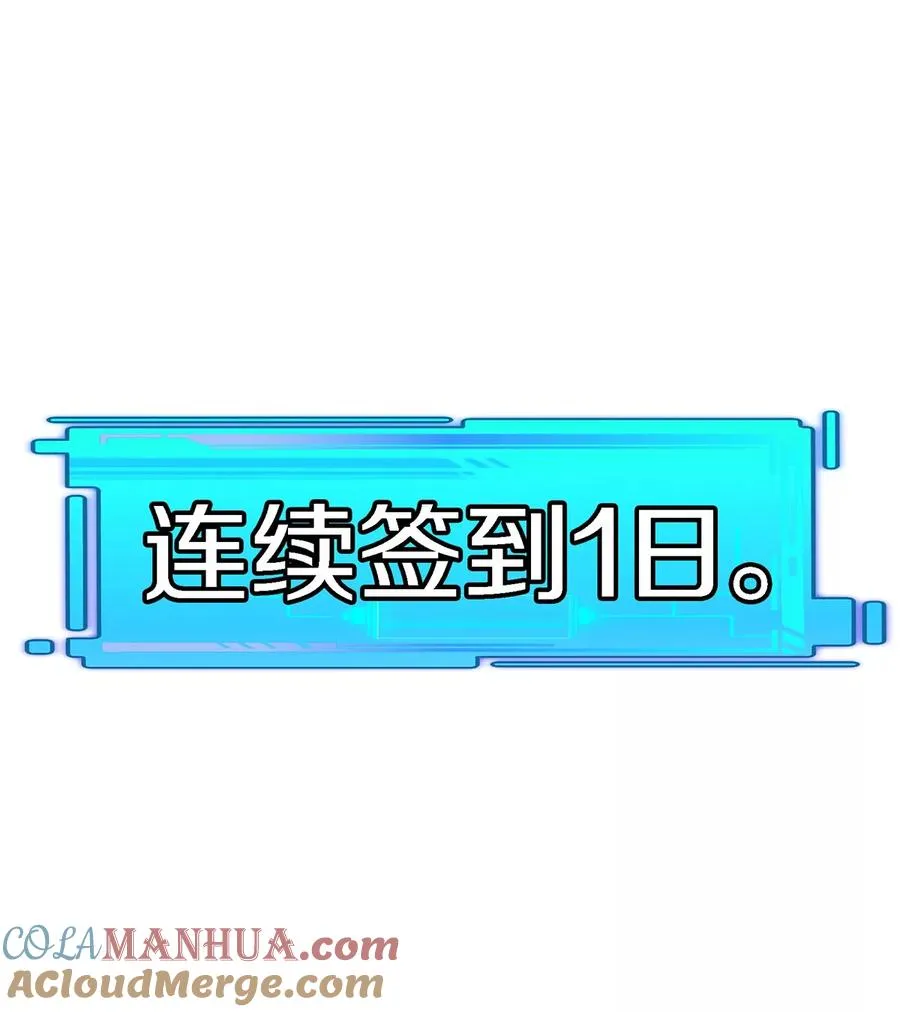 第11话 签到就送爆裂吐息108