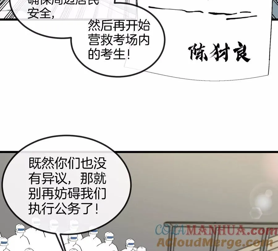 第33话 不让破门，还可以破房顶20