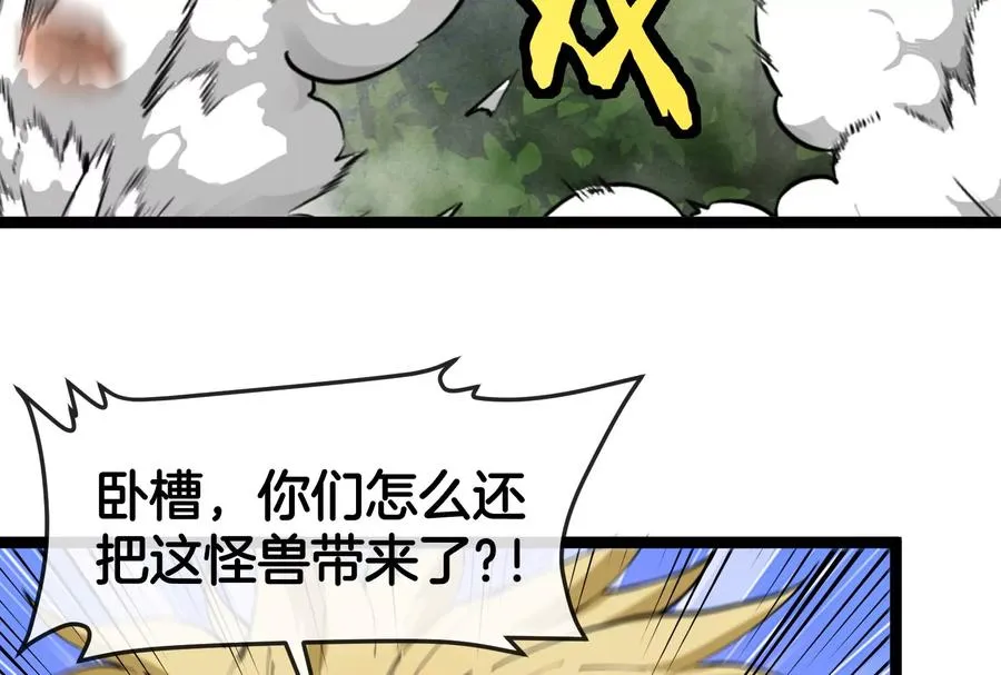 第51话 另一个极渊岛怪兽97