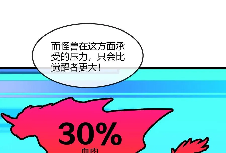 第20话 小吃货回归62