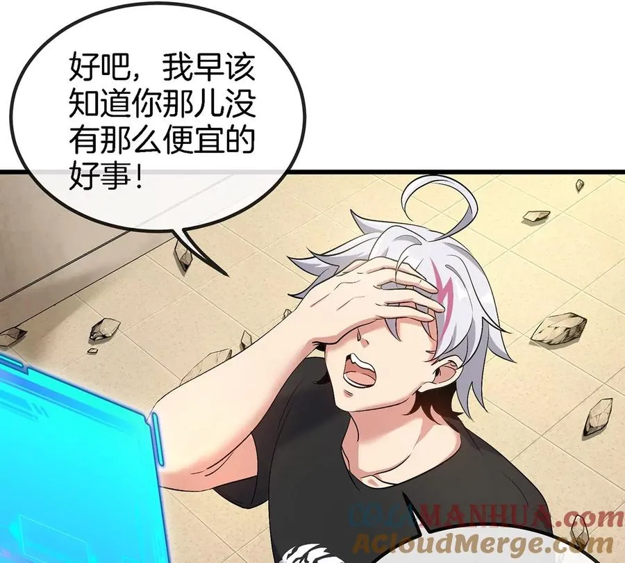第3话 夔龙仔降生112