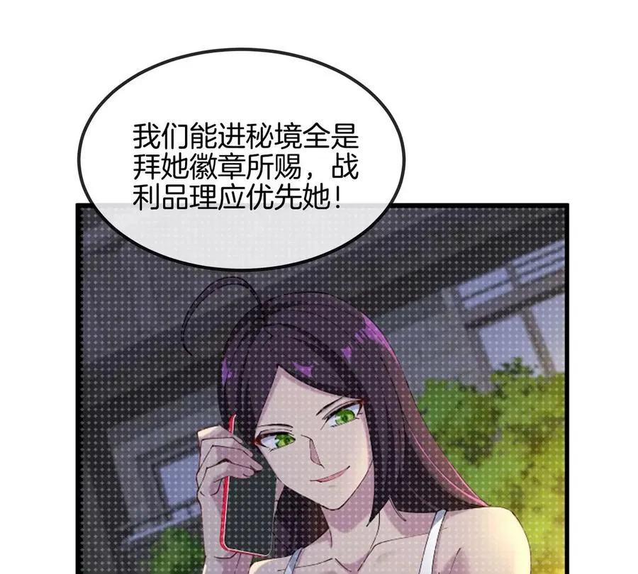第13话 开启怪兽空间86