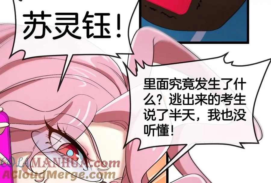 第38话 你也是怪兽！40