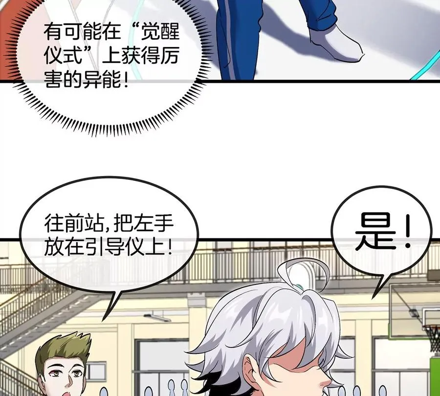 第1话 英雄之子与叛徒之子51