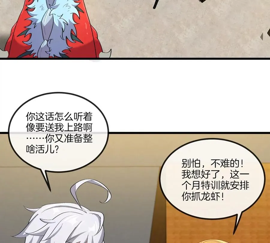 第27话 雷霆啊，赐予我力量吧!!13