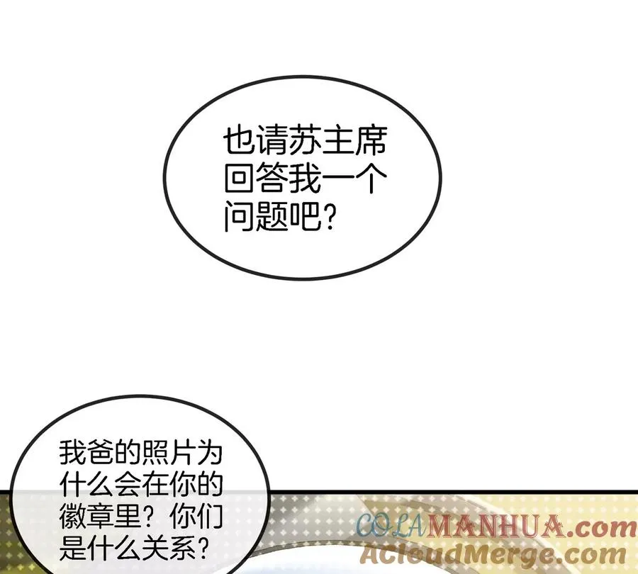 第16话 天才初尝失败的滋味112