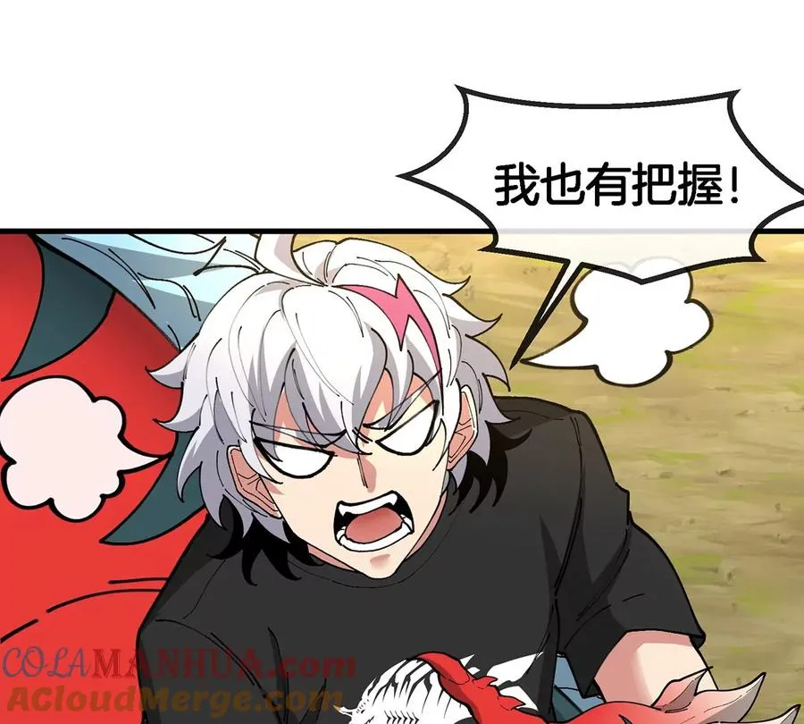 第8话 怪兽说话了？！84