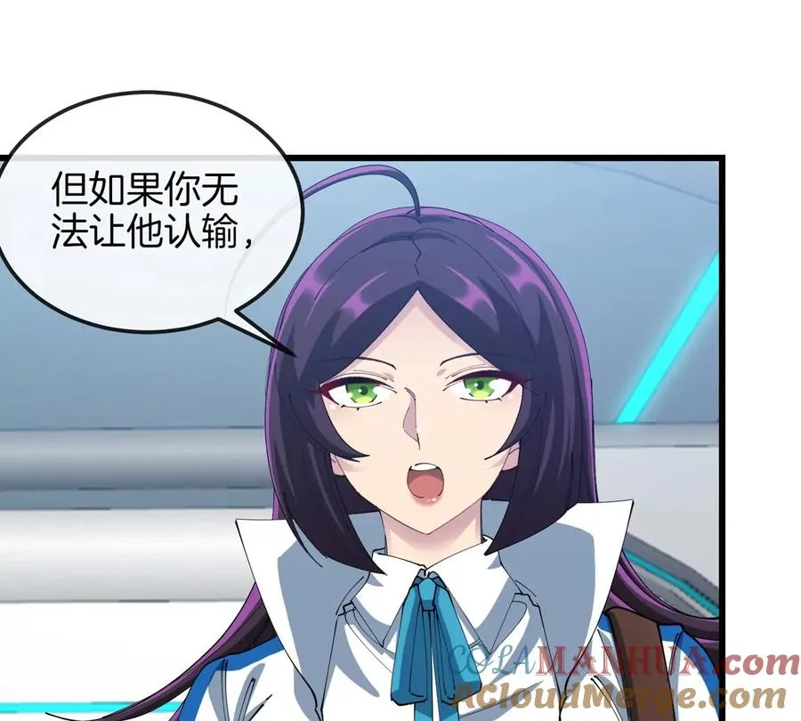 第23话 一包晶核引发的比试39