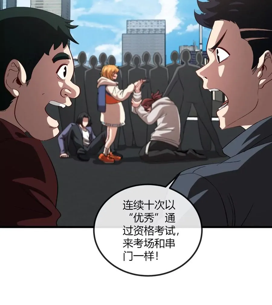 第29话 冤家路窄41