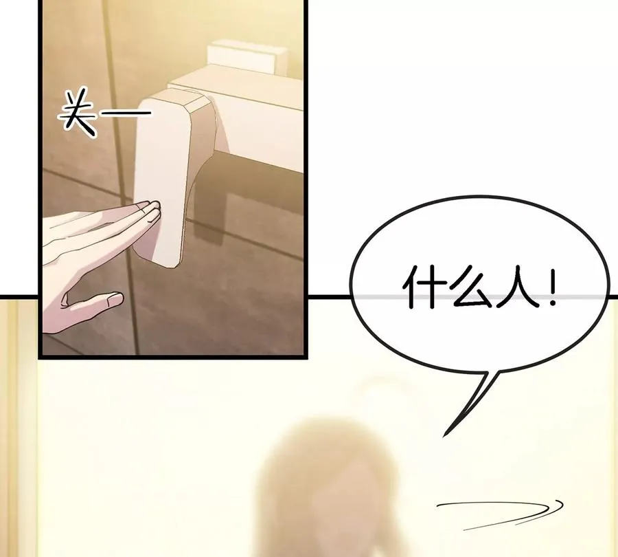 第4话 比怪兽更恐怖的女人105