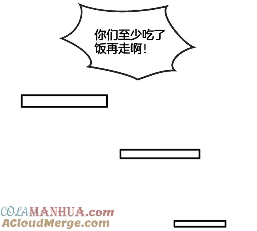 第21话 来我家特训吧！92