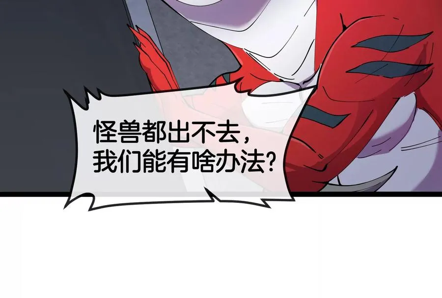 第55话 百吨级地下研究室39