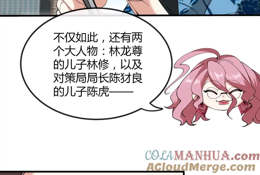 第30话 搜集怪兽晶核72