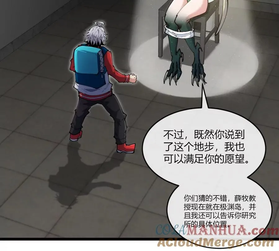 第43话 极渊岛69