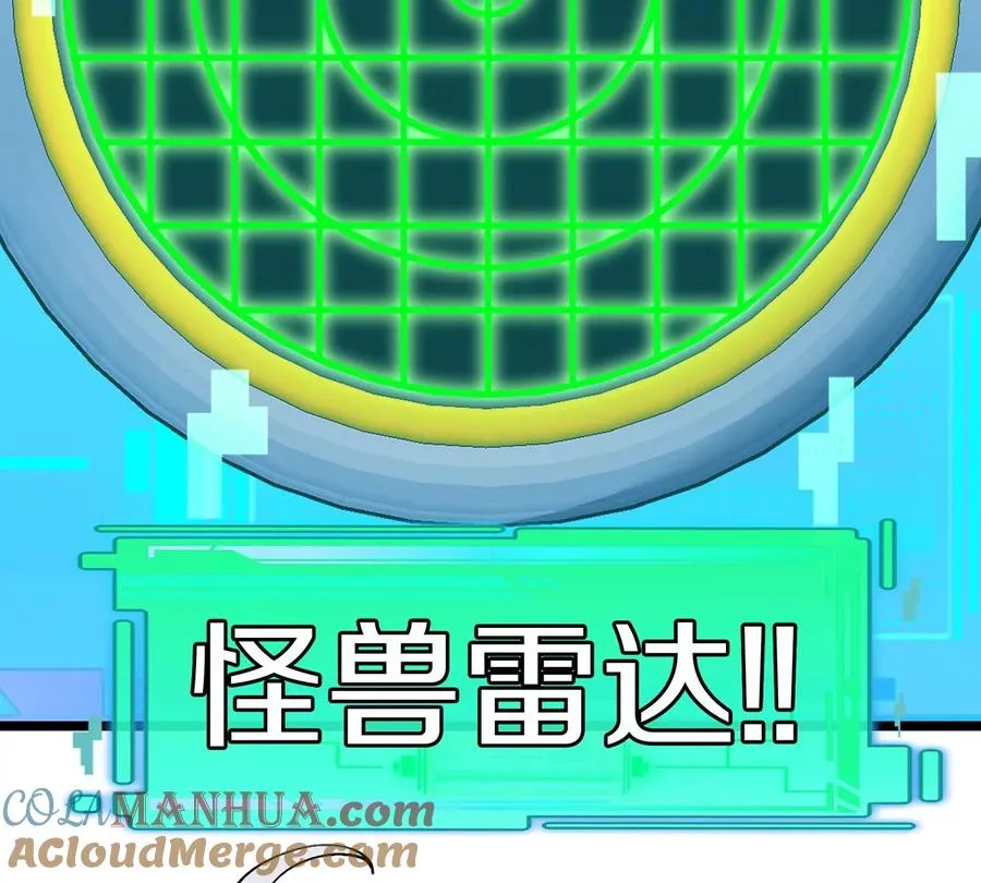 第4话 比怪兽更恐怖的女人16