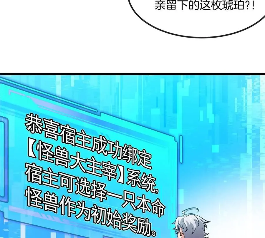 第1话 英雄之子与叛徒之子181