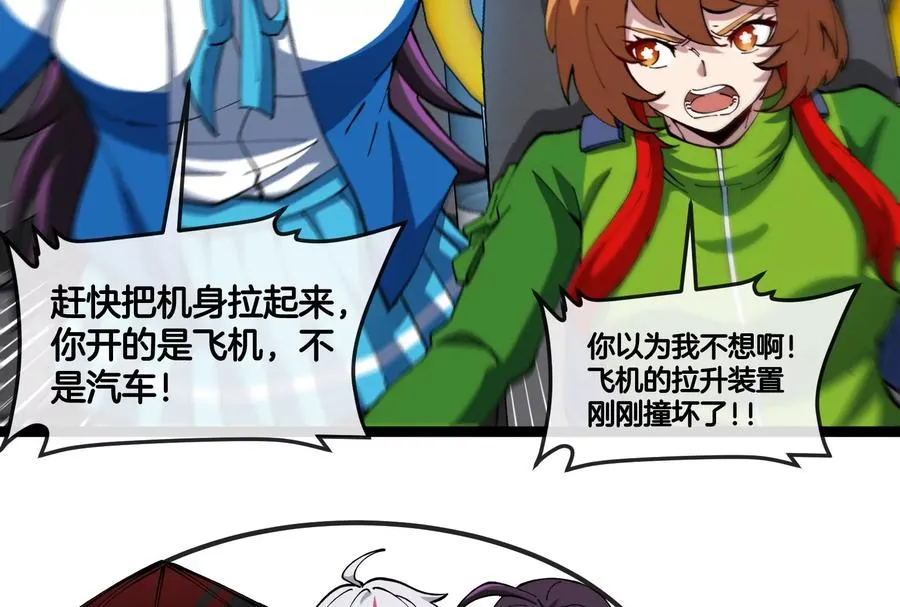 第53话 必须阻止极渊岛怪兽70