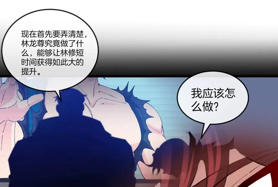 第42话 不可测量21