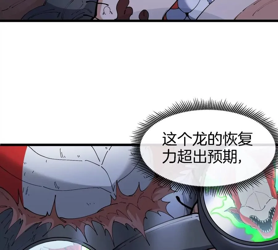 第37话 息虫，我狂吃！91