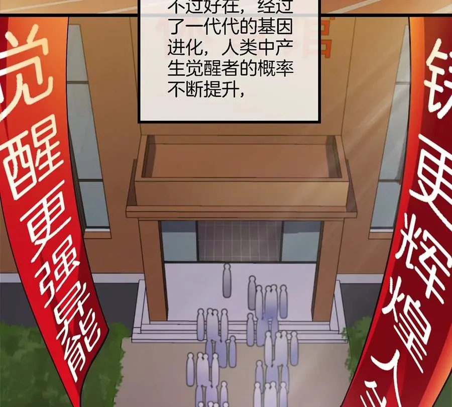 第1话 英雄之子与叛徒之子23