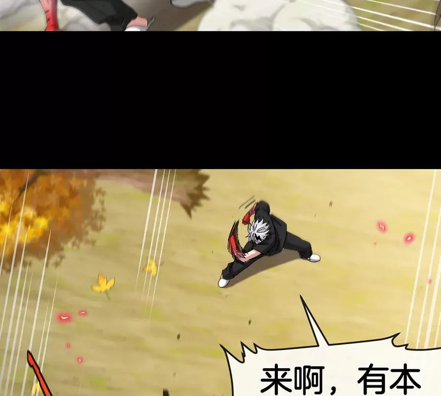 第8话 怪兽说话了？！29
