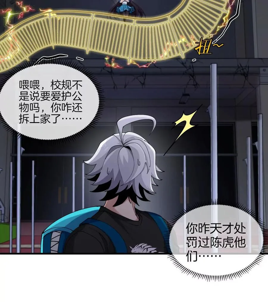 第15话 你是高达啊？81