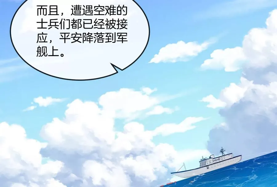 第51话 另一个极渊岛怪兽38