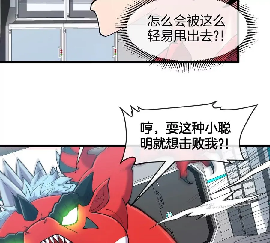 第22话 特训教练员77