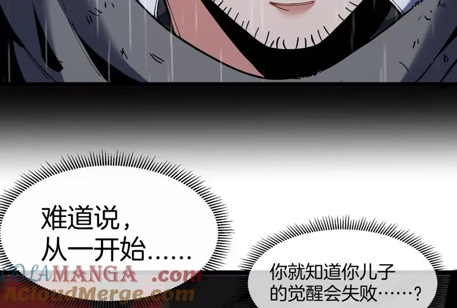 第52话 劈开这个岛124