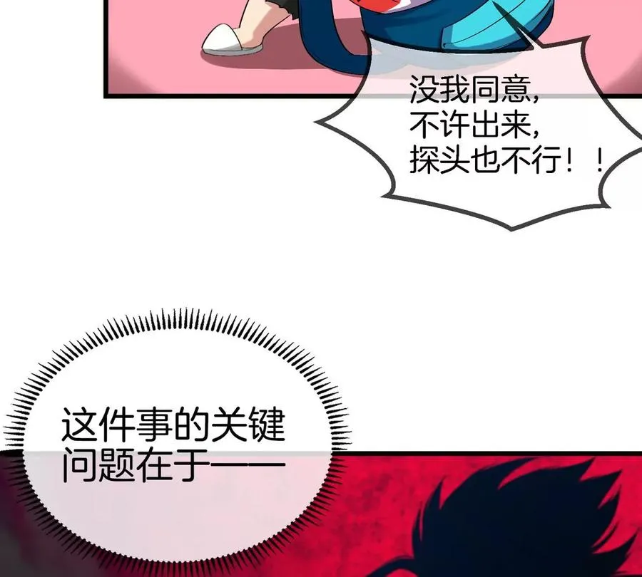 第13话 开启怪兽空间62