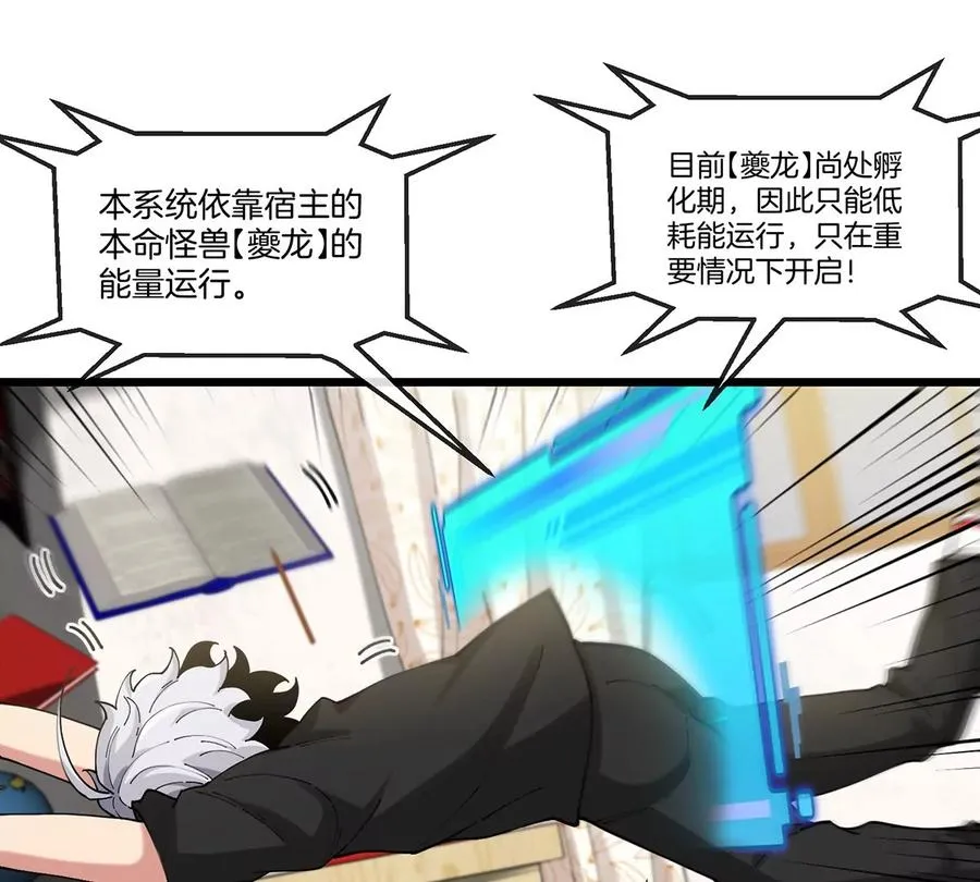 第3话 夔龙仔降生33