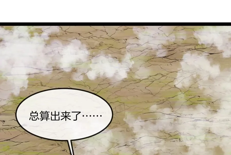 第54话 岛上究竟发生了什么7