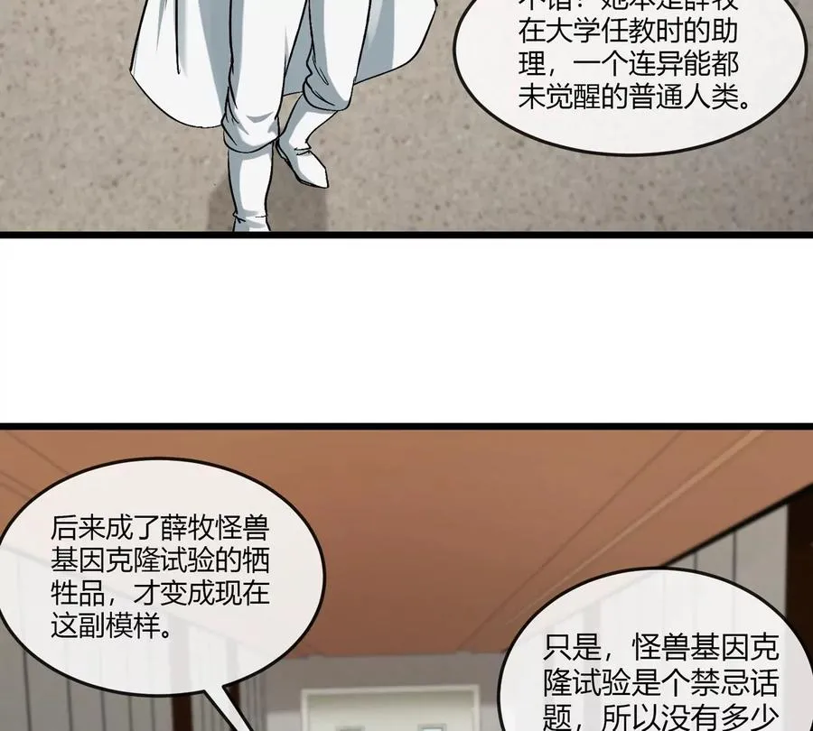 第43话 极渊岛28