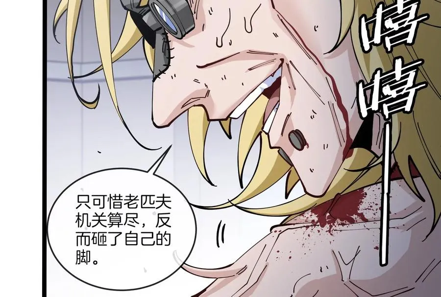 第48话 等我过去收拾你19
