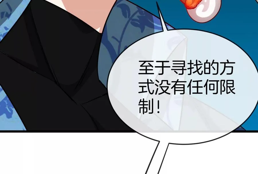 第30话 搜集怪兽晶核139
