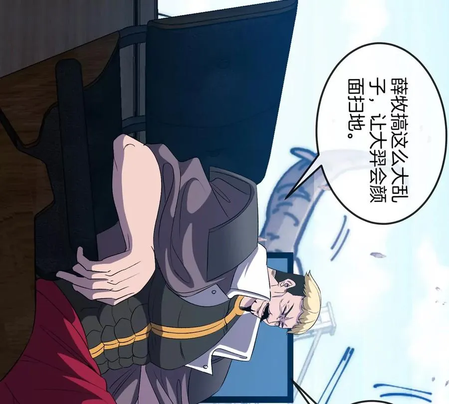 第46话 兵驰狼7