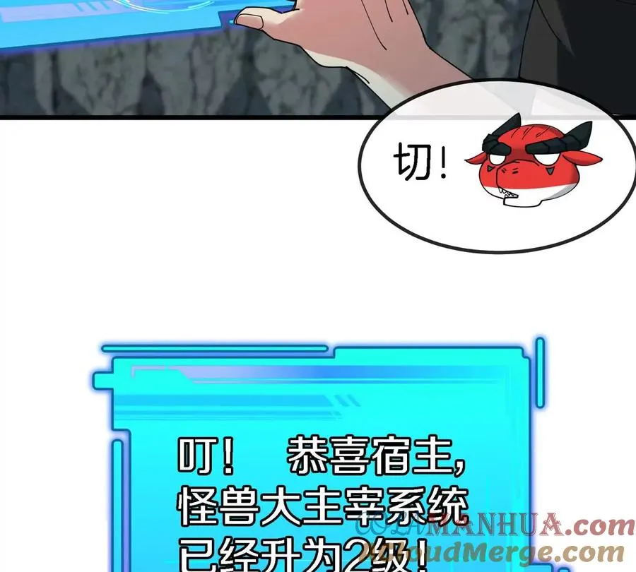 第13话 开启怪兽空间36