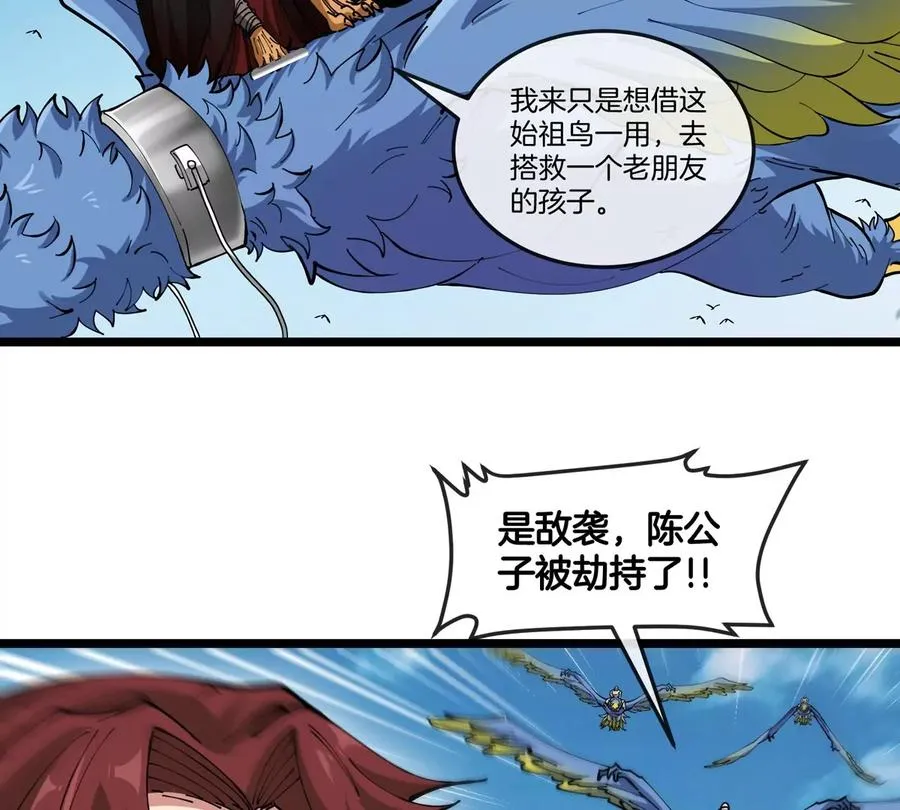 第46话 兵驰狼67