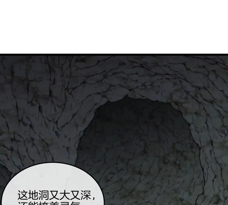 第10话 “凶兽”封息82