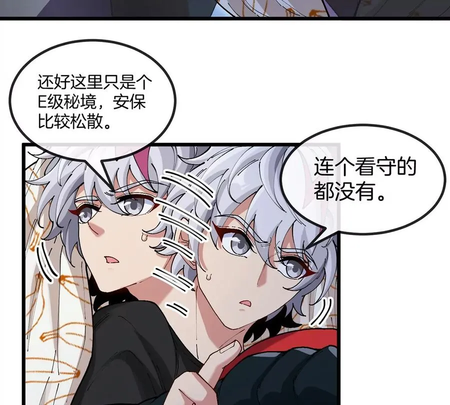 第5话 徽章与秘境57