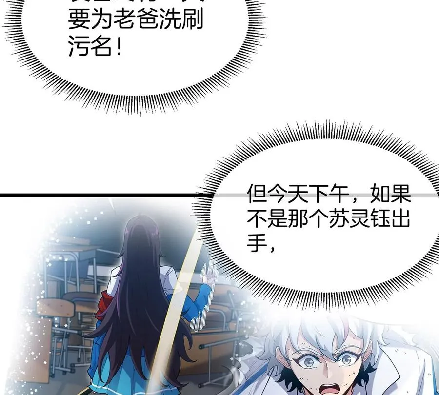第3话 夔龙仔降生59