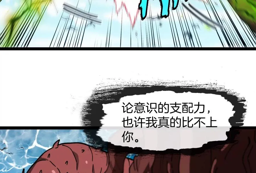 第60话 猿姐救命106