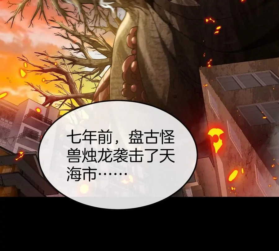 第17话 苏灵钰的回忆6