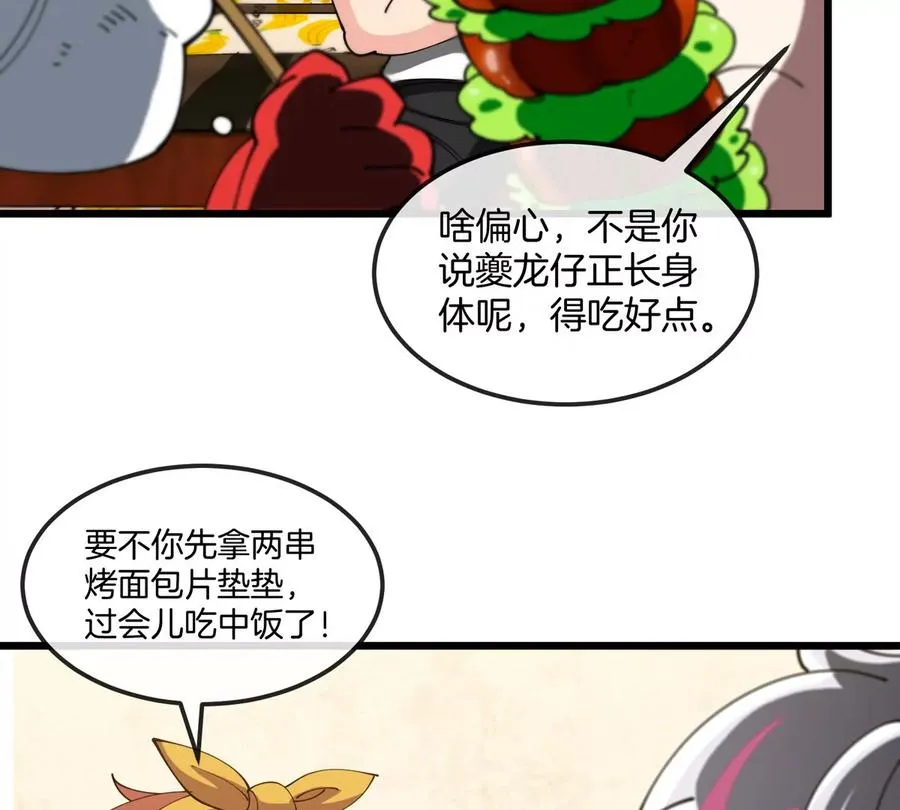 第21话 来我家特训吧！41