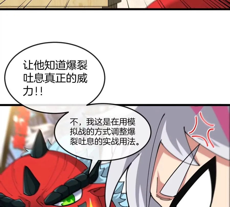 第21话 来我家特训吧！29