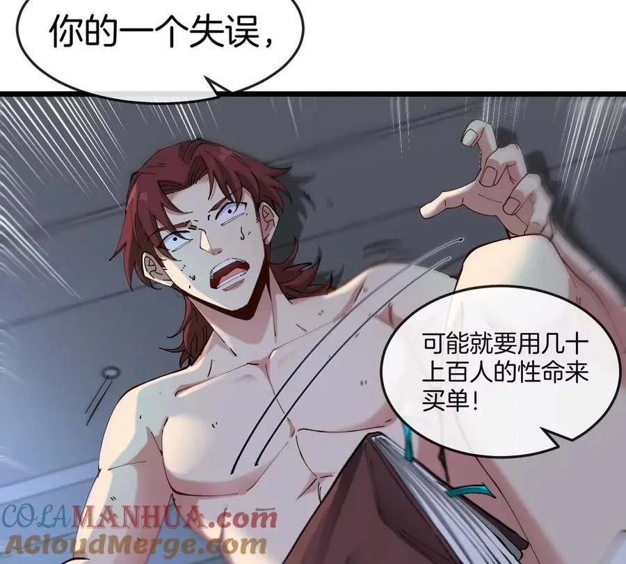 第37话 息虫，我狂吃！32