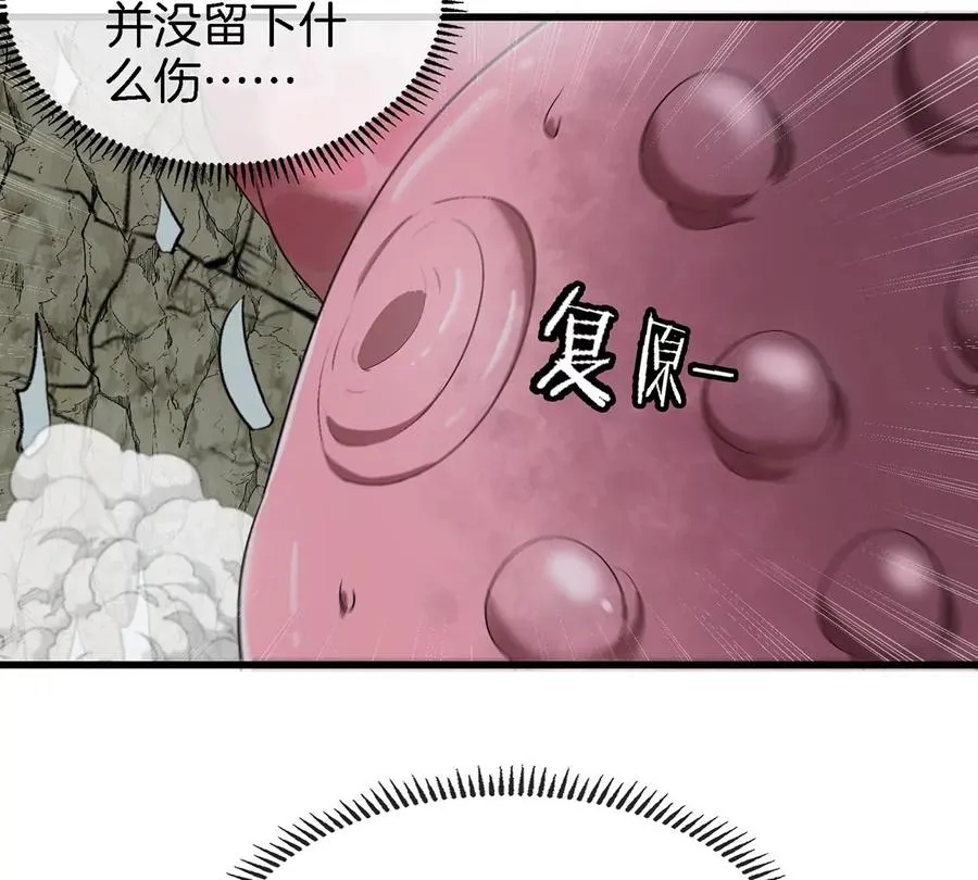 第11话 签到就送爆裂吐息99