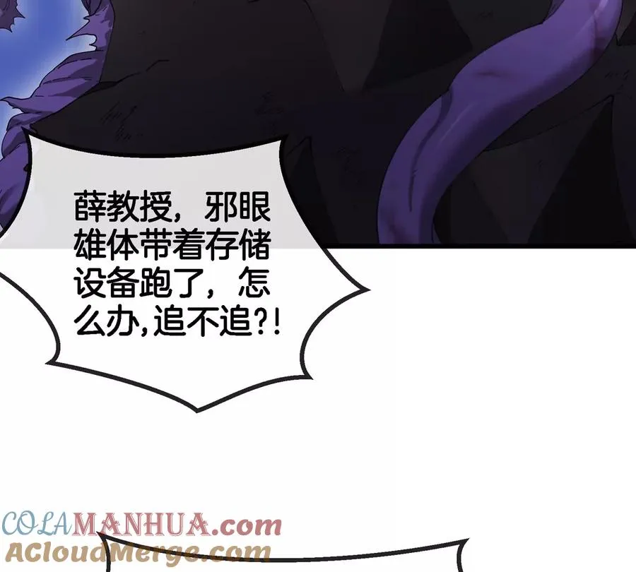 第19话 怪兽大闹研究室108